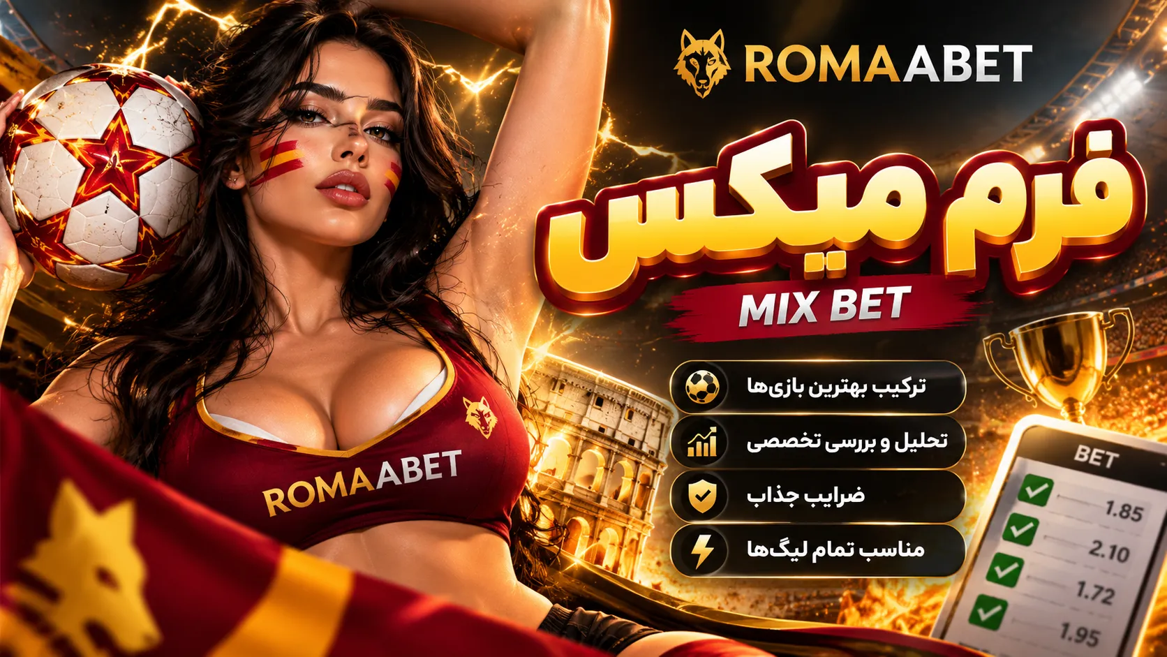 شرط میکس چیست؟ آموزش شرط ترکیبی و سیستمی با مثال